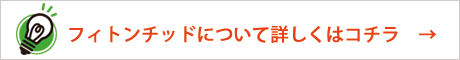 詳しくばこちら
